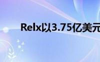 Relx以3.75亿美元收购ID Analytics