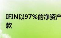 IFIN以97%的净资产收回了1379万卢比的贷款