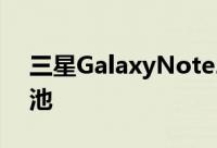 三星GalaxyNote20手机提供大屏幕和大电池