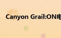 Canyon Grail:ON电动自行车的驾驶测评