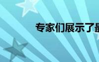 专家们展示了最好的欧洲汽车