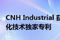 CNH Industrial 获得 Monarch 拖拉机电气化技术独家专利