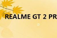 REALME GT 2 PRO INDIA的发布时间表