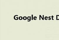 Google Nest Doorbell有哪些功能