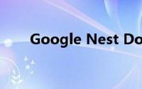 Google Nest Doorbell性能怎么样
