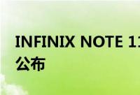 INFINIX NOTE 11S INDIA的发布时间表已公布
