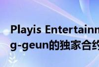 Playis Entertainment宣布与歌手Han Dong-geun的独家合约到期