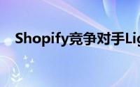Shopify竞争对手Lightspeed在美国上�