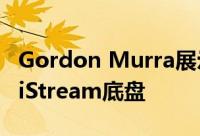 Gordon Murra展示用于现代 Motiv ATV的iStream底盘