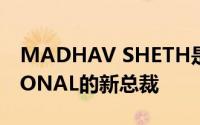 MADHAV SHETH是REALME INTERNATIONAL的新总裁