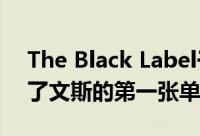 The Black Label于30日在官方SNS上发布了文斯的第一张单曲MENNAL