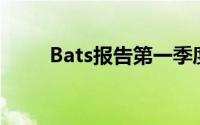Bats报告第一季度收入创历史新高