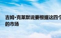吉姆·克莱默说要根据这四个投资主题买入股票 以应对低迷的市场