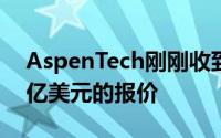 AspenTech刚刚收到一家工业工程巨头110亿美元的报价