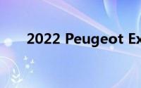 2022 Peugeot Expert的价格和规格