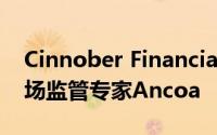Cinnober Financial Technology将收购市场监管专家Ancoa