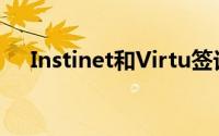 Instinet和Virtu签订流动性流媒体协议