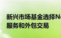 新兴市场基金选择Northern Trust进行资产服务和外包交易