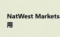 NatWest Markets与CFTC达成互换报告费用