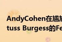 AndyCohen在尴尬的播出时刻之后解决了Tituss Burgess的Feud