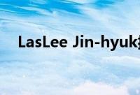 LasLee Jin-hyuk揭开了献身舞蹈的榜样