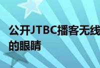 公开JTBC播客无线电没有在JTBC电视剧带来的眼睛