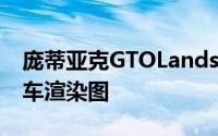 庞蒂亚克GTOLandspeeder是星球大战肌肉车渲染图