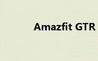 Amazfit GTR 2手表设计如何