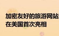 加密友好的旅游网站通过dogecoin支付选项在美国首次亮相