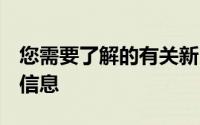 您需要了解的有关新UAZ Profi 2021的所有信息
