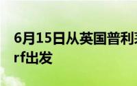 6月15日从英国普利茅斯的TurnchapelWharf出发