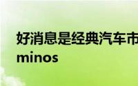 好消息是经典汽车市场上到处都是旧的ElCaminos
