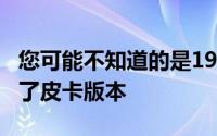 您可能不知道的是1966年的Mustang也产生了皮卡版本