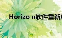 Horizo n软件重新雇用兴业银行工程师