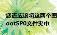 您还应该将这两个图像添加到服务器的NetBootSP0文件夹中