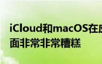 iCloud和macOS在应该是基本的同步操作方面非常非常糟糕