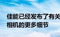 佳能已经发布了有关其高端EOSR3无反光镜相机的更多细节