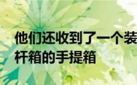 他们还收到了一个装有GlobeTrotter皮革拉杆箱的手提箱