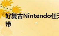 好复古Nintendo任天堂下一代主机-NX用卡带