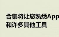 合集将让您熟悉Apple自己的编码语言Swift和许多其他工具