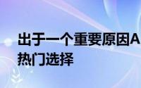 出于一个重要原因Android是可折叠设备的热门选择