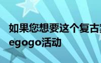 如果您想要这个复古案例但错过了实际的Indiegogo活动