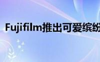 Fujifilm推出可爱缤纷的InstaxMini70相机