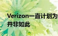 Verizon一直计划为5G收取额外费用但竞争并非如此
