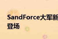 SandForce大军新成员微星Reflex系列SSD登场