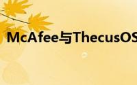 McAfee与ThecusOS7.0携手抵御病毒攻击