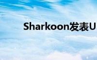 Sharkoon发表USB3.1硬碟外接盒