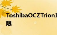 ToshibaOCZTrion150系列突破平凡飞越极限