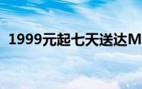 1999元起七天送达Moto360全面开放定制