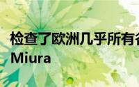 检查了欧洲几乎所有谷仓中是否存在兰博基尼Miura